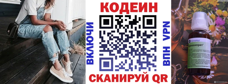 магазин    Богородск  сайты даркнета клад  Кодеиновый сироп Lean Purple Drank 