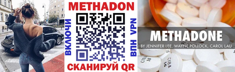 МЕТАДОН methadone  цены   ссылка на мегу   Богородск 